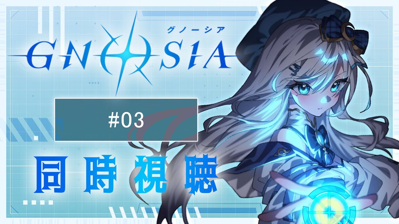 【同時視聴】『グノーシア』3話を初見！アニメリアクション【水月りうむ/VTuber】