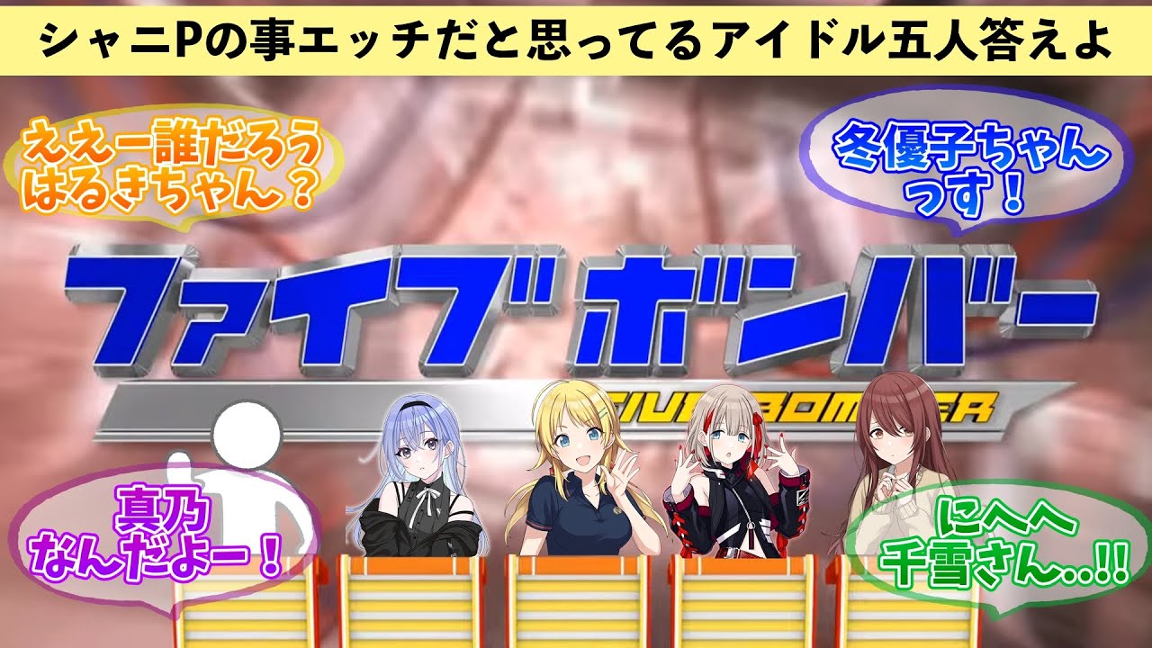 名倉「ホンマごめん、樋口円香」【反応集】【シャニマス】