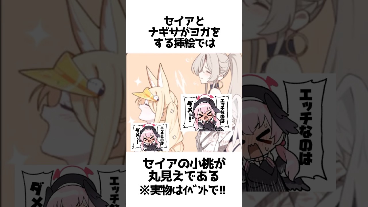 【ブルアカ】夏イベに関する面白い雑学① #セイア #ナギサ #ミカ #ブルーアーカイブ