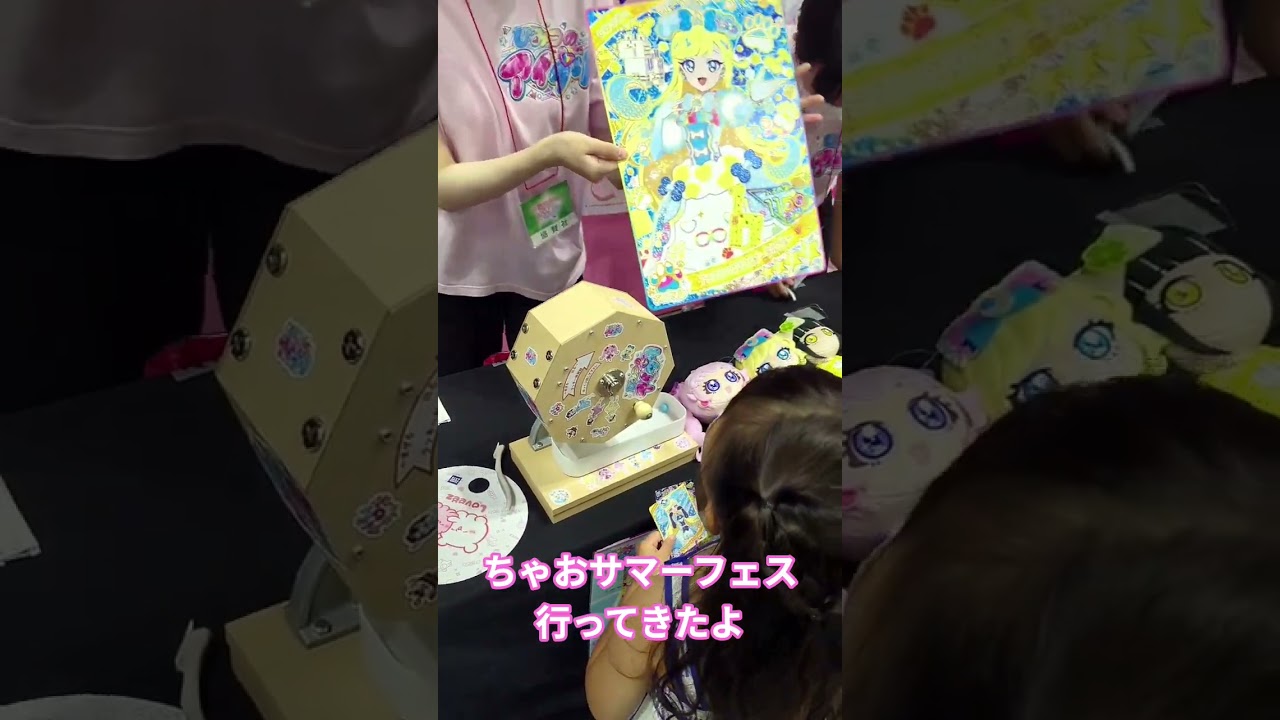 ちゃおフェス #アイプリ #ひみつのアイプリ #ちゃおサマーフェスティバル #アイプリ音頭 #アイプリ部 デカプリ