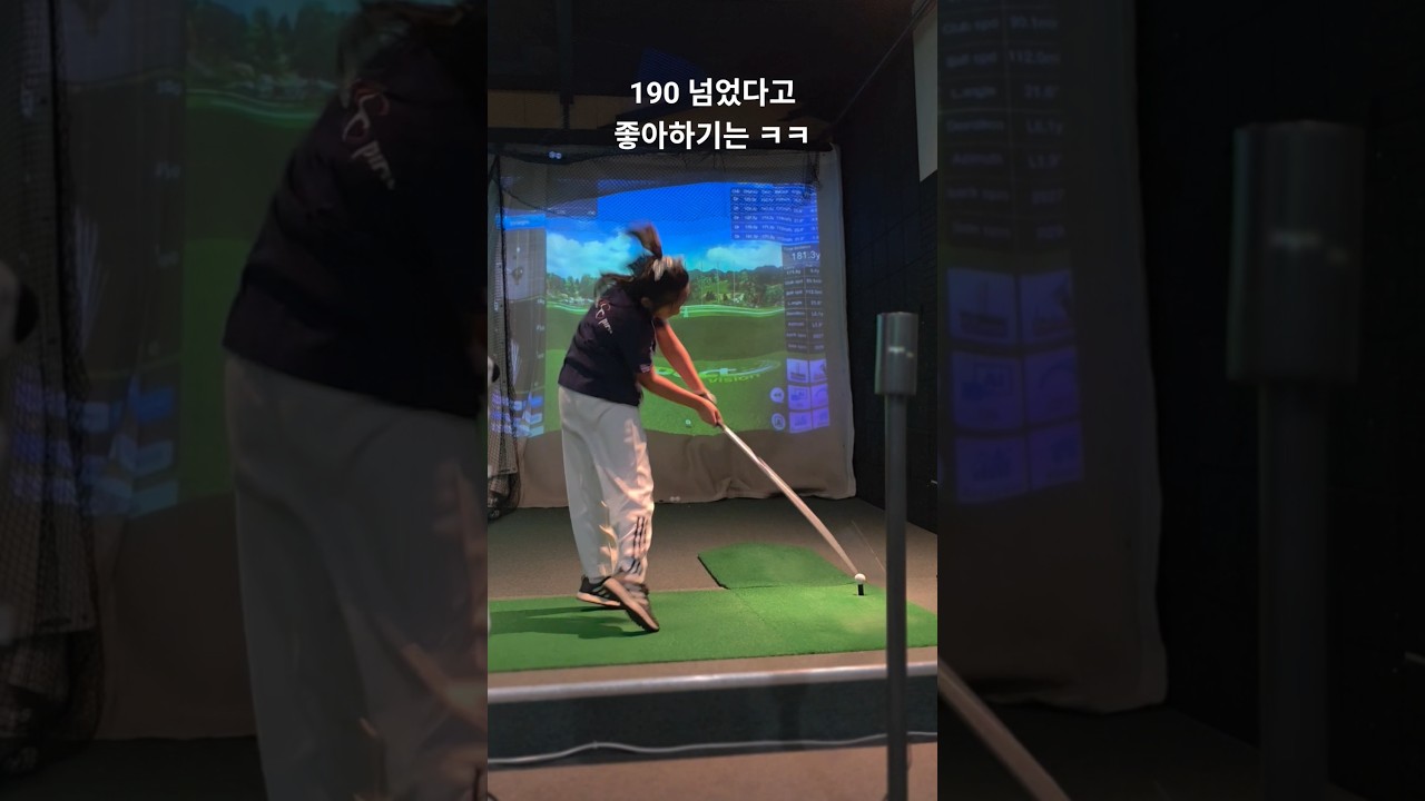 드라이버 거리 늘리기 연습 190 초딩 골퍼 아린이 345일차 DAY345 10월28일 #golf #golfswing #골프 #골린이