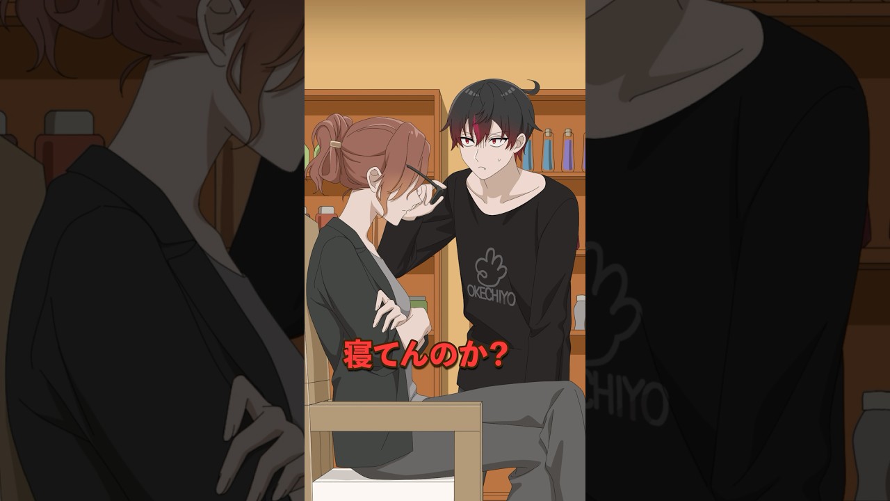 バレてないよな...？