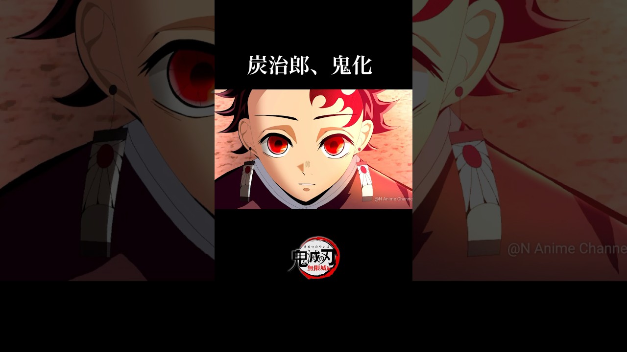 【鬼滅の刃】無限城編・無惨戦1話。炭治郎、鬼化。アニメーション。【きめつのやいば】【自作アニメ】【映画】
