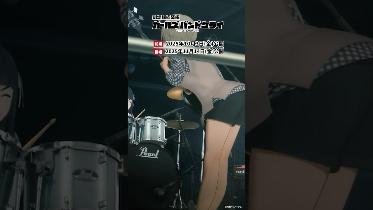 #shorts 「ウザいですよ…自分語りは」／アニメ「ガールズバンドクライ」