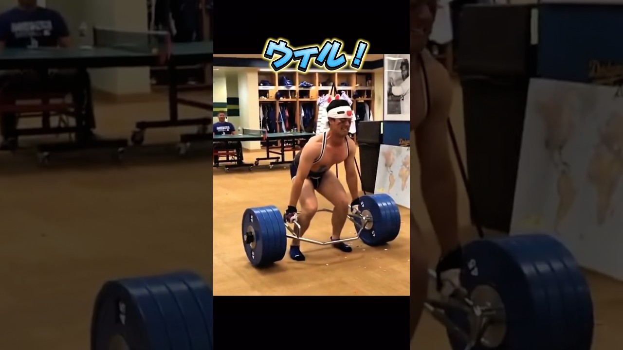 800ポンドを持ち上げる！？ドジャース大谷翔平通訳ウィル•アイアトンは最強だった