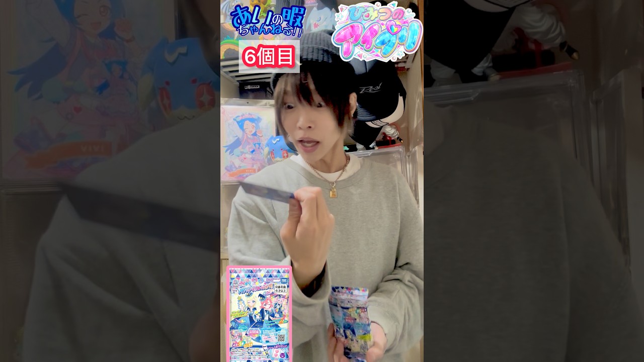 【アイプリ】新カードグミでこの顔は神引きしかなくない!?【#shorts 】#ひみつのアイプリ