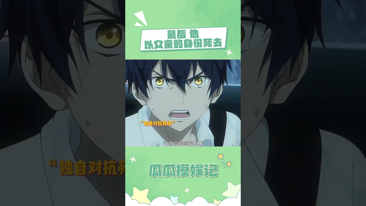 以凡人之軀對抗神明奧丁 #龍族動畫 #龍族2 #楚子航 #楚天驕 #龍族