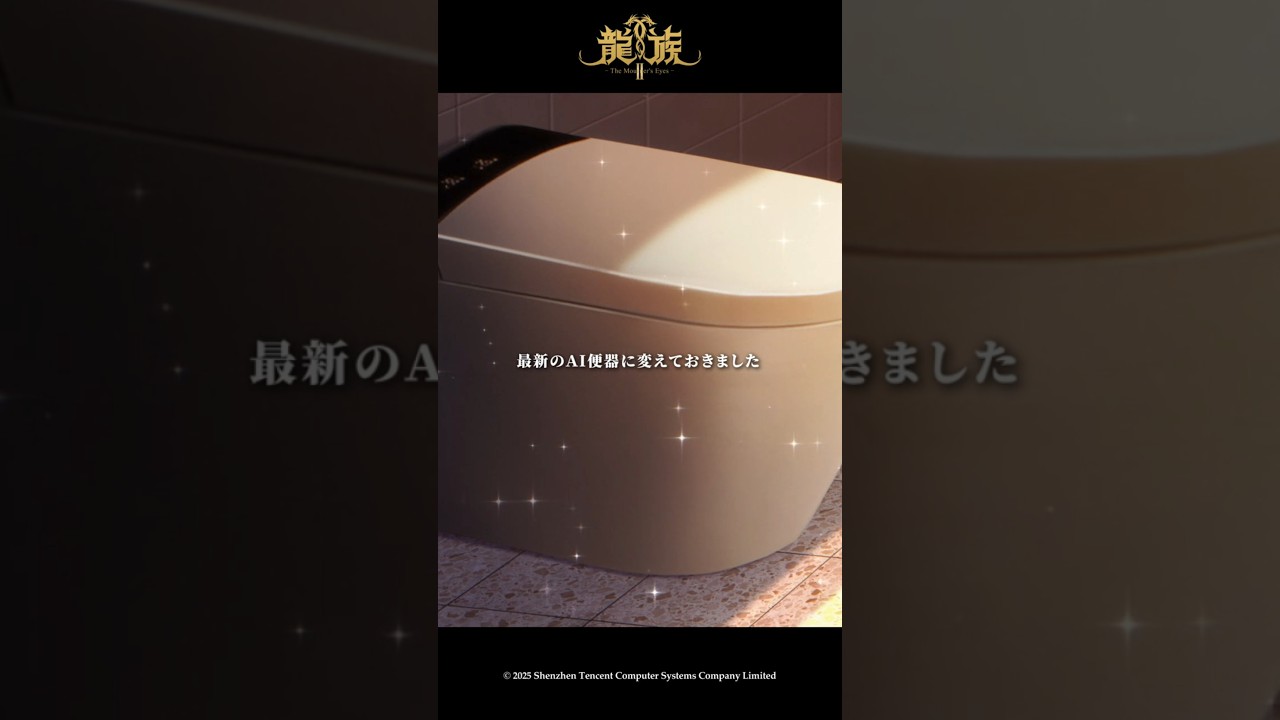「ＡＩ便器？　どう使うの？」𝑺𝑬𝑳𝑬𝑪𝑻𝑰𝑶𝑵 𝑶𝑭 𝑹𝒀𝑼𝒁𝑶𝑲𝑼Ⅱ #𝟳 第4話「王者のしもべ」より#アニメ龍族 #龍族 #shorts #山下大輝