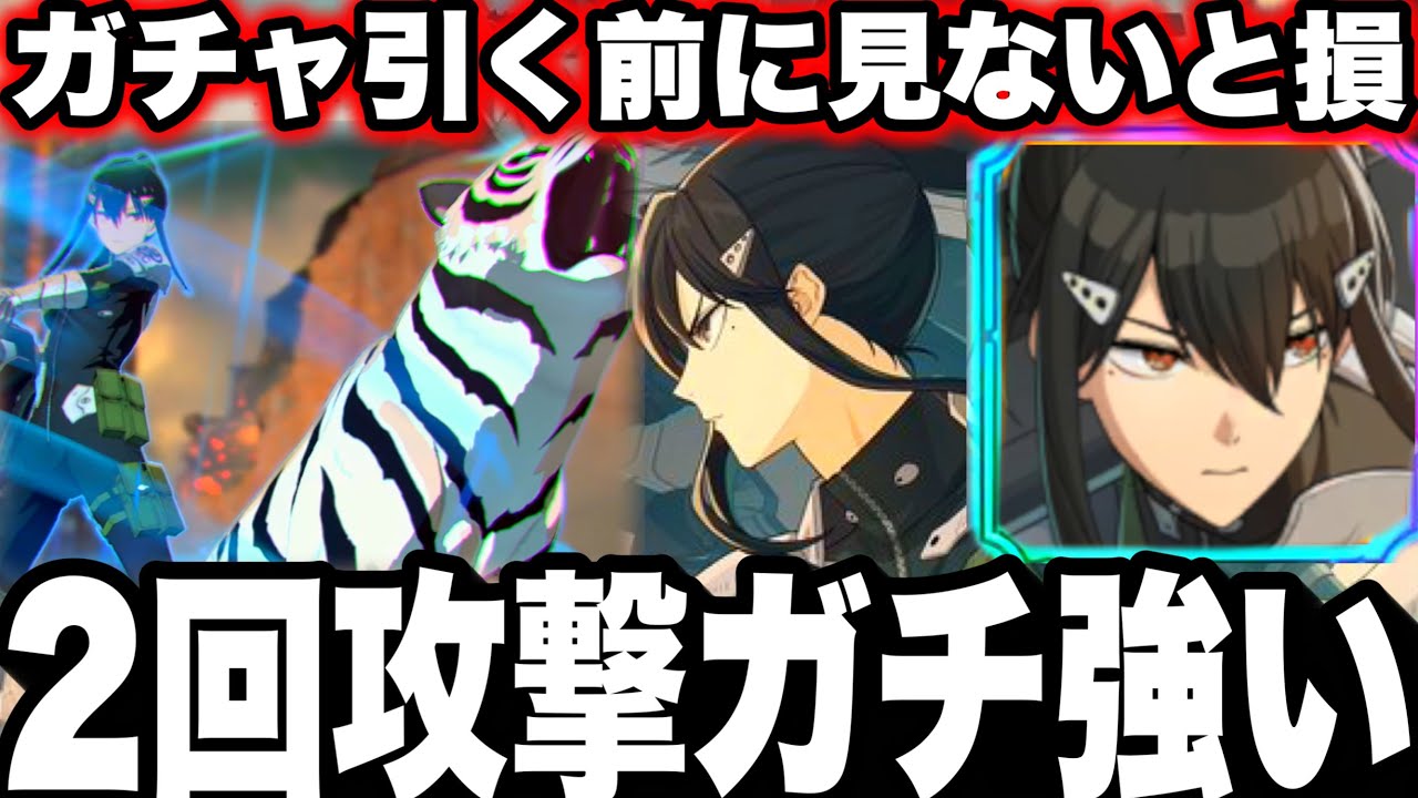 【怪獣8号】新ガチャ引く前に見ないと損…2回攻撃ミナ強すぎてヤバイw限定鳴海ガチャ引くべきか【新作ゲームアプリ】