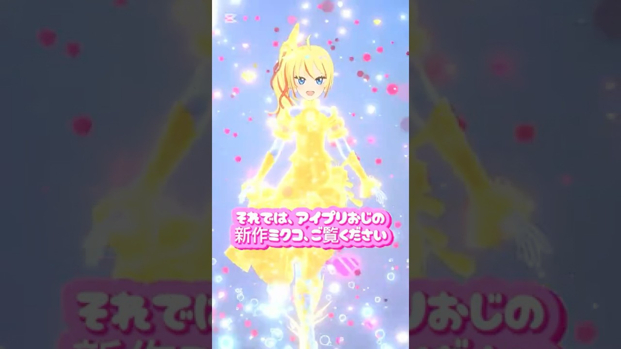 プリおじの星4チャレンジ リング4弾　第27回　#アイプリ #ひみつのアイプリ #アイプリバース #shorts #ガチャ動画 #vlog #anime