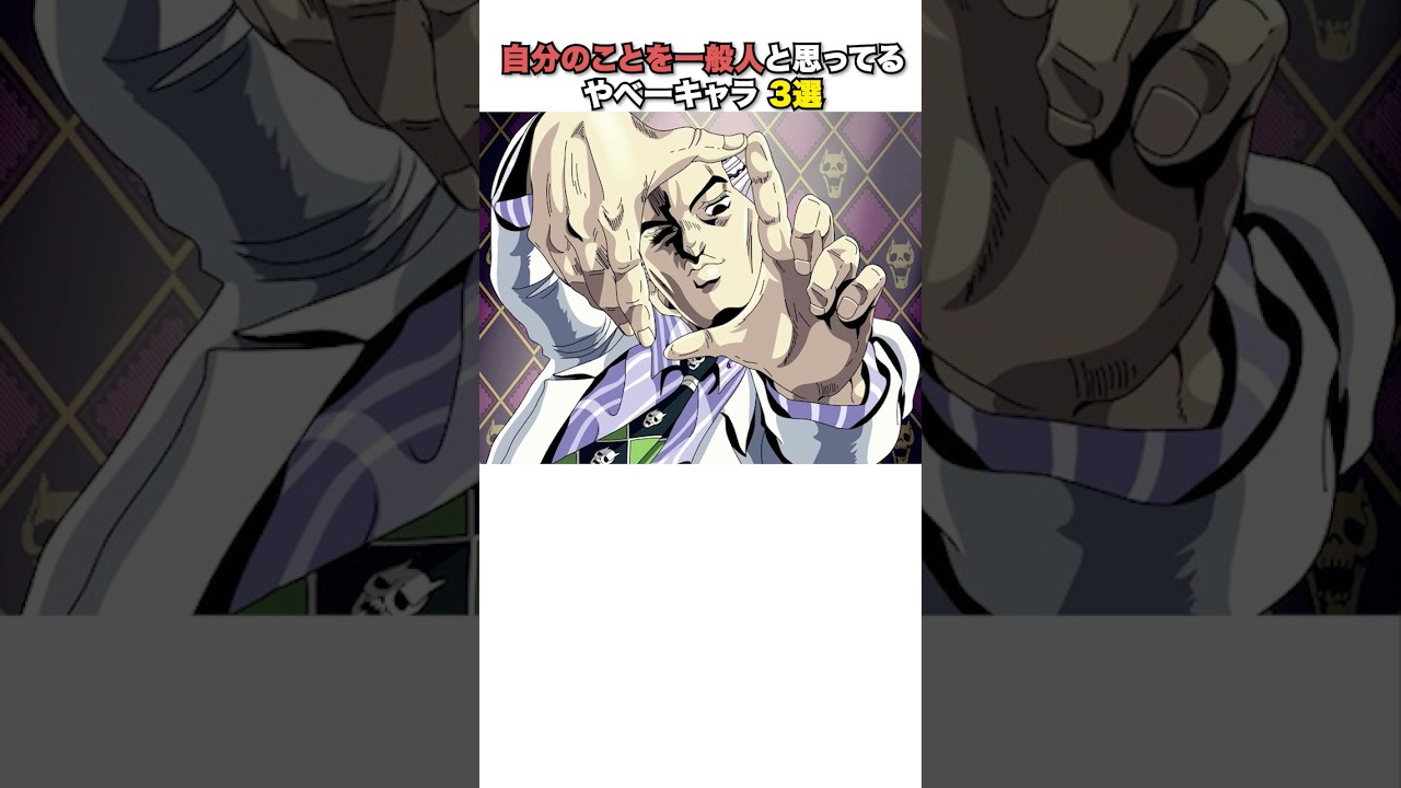【アニメ】自分を普通の一般人だと思ってるやべーキャラ3選 #shorts #anime #アニメ #ブルーアーカイブ