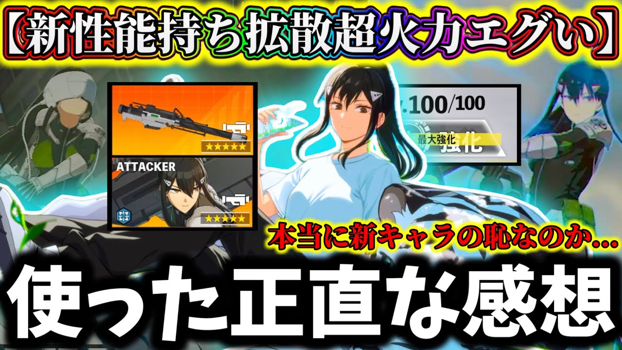 【怪獣8G】【引くか悩んでる人必見】レベル100亜白隊長&伐虎使い込んだ正直な感想は〇〇でした...唯一無二のエクストラ攻撃がヤバい【怪獣8号 THE GAME】【新作ゲームアプリ】