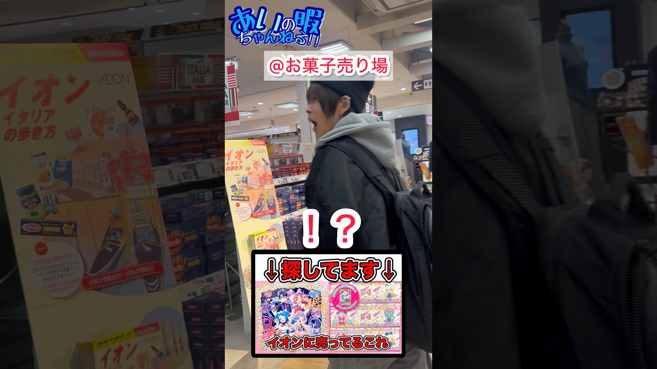 【アイプリ】未発表の新商品があると聞いて!!【#shorts 】#アイプリ #ひみつのアイプリ