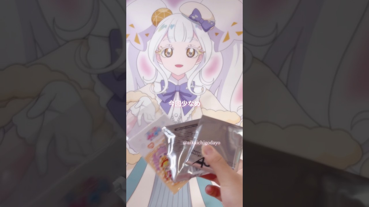 《購入品紹介》ひみつのアイプリ❤︎グッズ買ってきた♪#アイプリ #ひみつのアイプリ #グッズ #グッズ開封