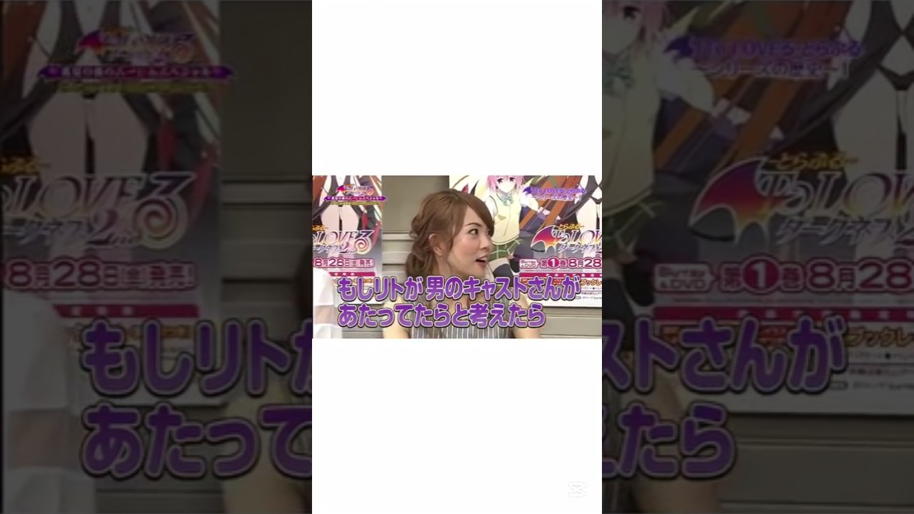 リトの声優さんが女性で良かったって話 #ToLOVEる声優 #結城リト #渡辺明乃 #豊崎愛生 #戸松遥 #伊藤かな恵 #井口裕香 #福圓美里