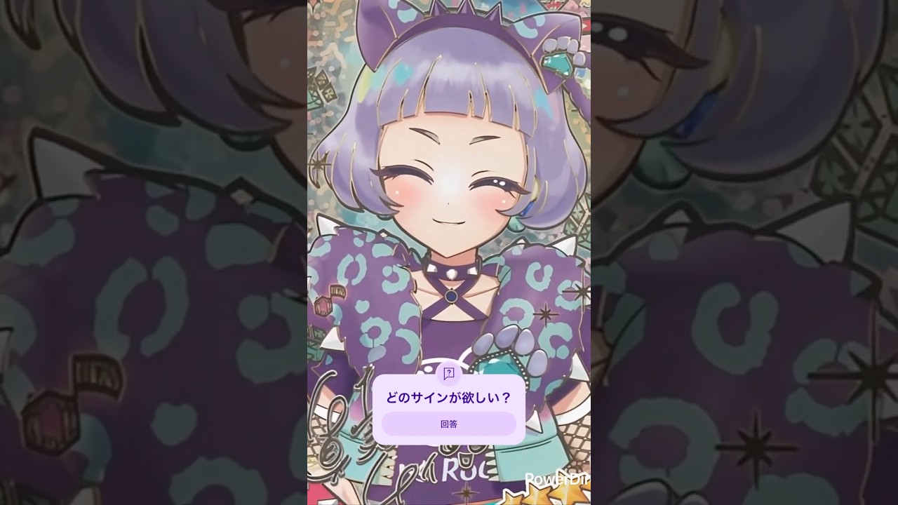 【サインカードまとめ】リング３だん #ひみつのアイプリ #アイプリ #アイプリバース #shorts