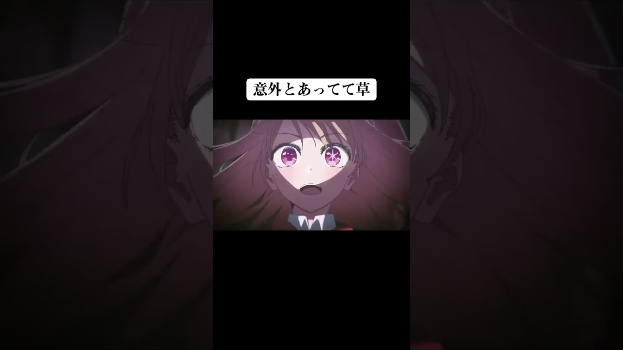 推しの子と次回予告を合わせてみた#shorts #やってみた #戦隊大失格