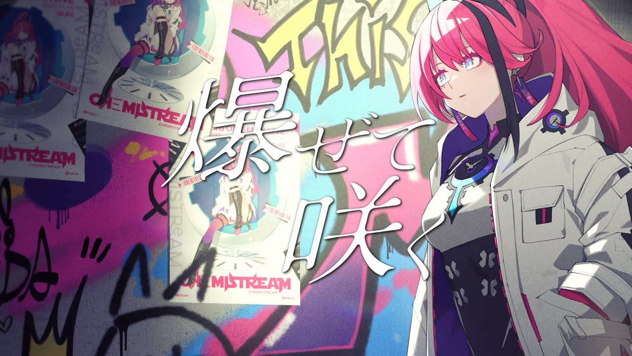 爆ぜて咲く - トゲナシトゲアリ (Cover)  / MEDA