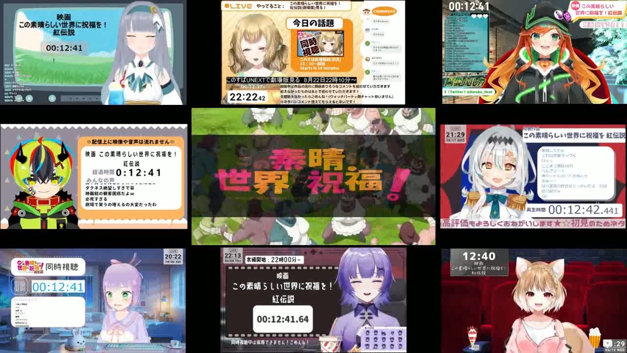 この素晴らしい世界に祝福を！紅伝説 VTuber リアクションマッシュアップ | Konosuba Movie Legend Of Crimson Vtuber Reaction Part 1