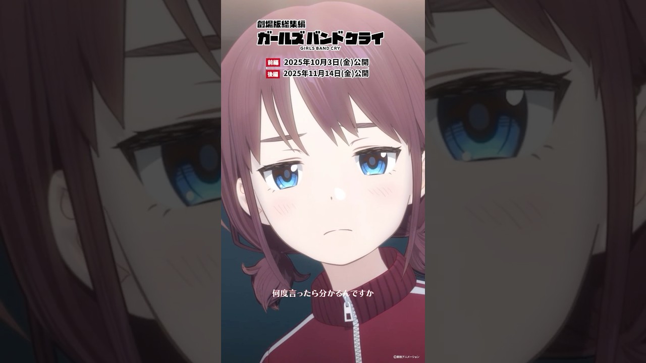 #shorts 「酔い覚ましに半分半分」／アニメ「ガールズバンドクライ」