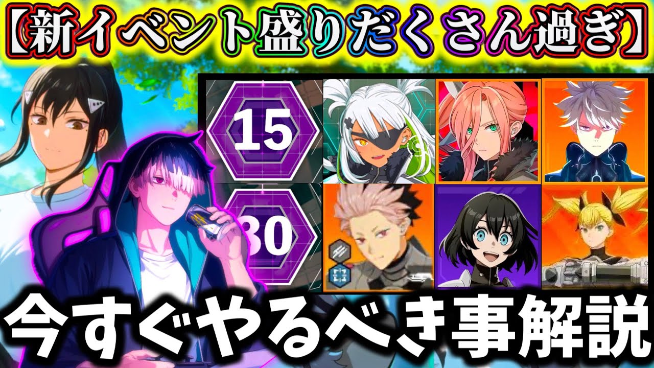 【怪獣8G】激熱報酬神イベント連発...明日来る新イベントまでに今すぐやるべき事解説！詳細どうなってるんだ？【怪獣8号 THE GAME】【新作ゲームアプリ】