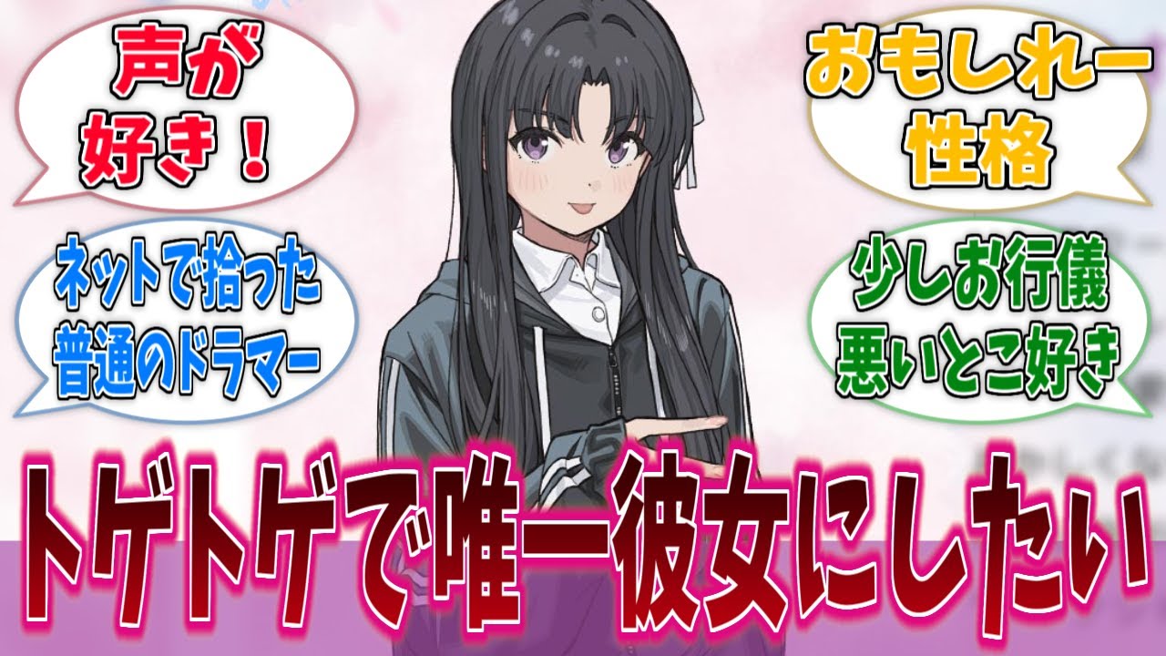 すばるちゃんみたいな清楚な外見しながら明るく煩い奴いいよねに対する反応集【ガールズバンドクライ】