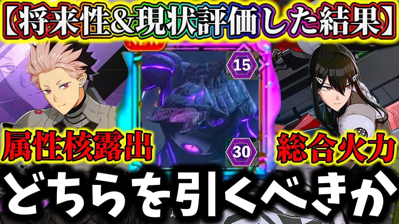 【怪獣8G】【想像以上に強い新キャラ】1号鳴海&亜白隊長どちらを引くべきか解説！絶対に〇〇引いて...将来性と現状評価で決める【怪獣8号 THE GAME】【新作ゲームアプリ】