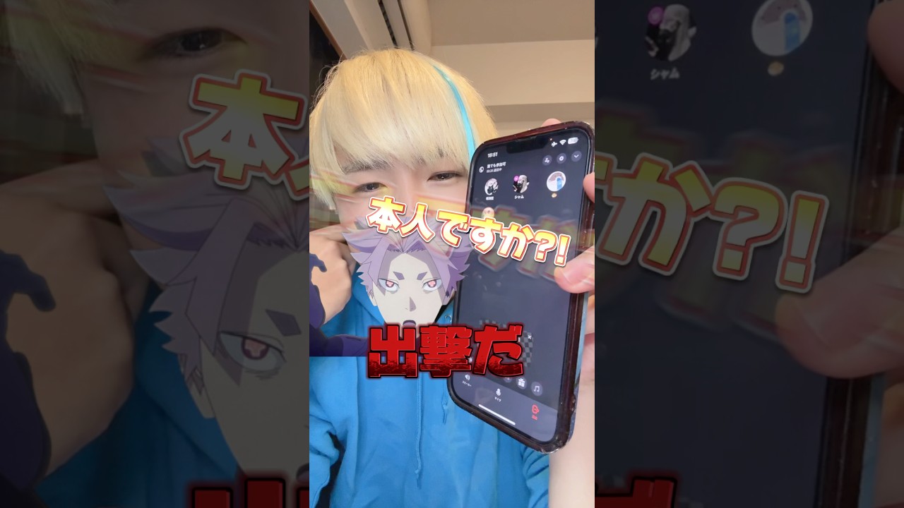 【声真似】鳴海弦がグル通に現着?!www #声真似 #怪獣8号 #鳴海弦 #内山昂輝 #むらっさん #グループ通話