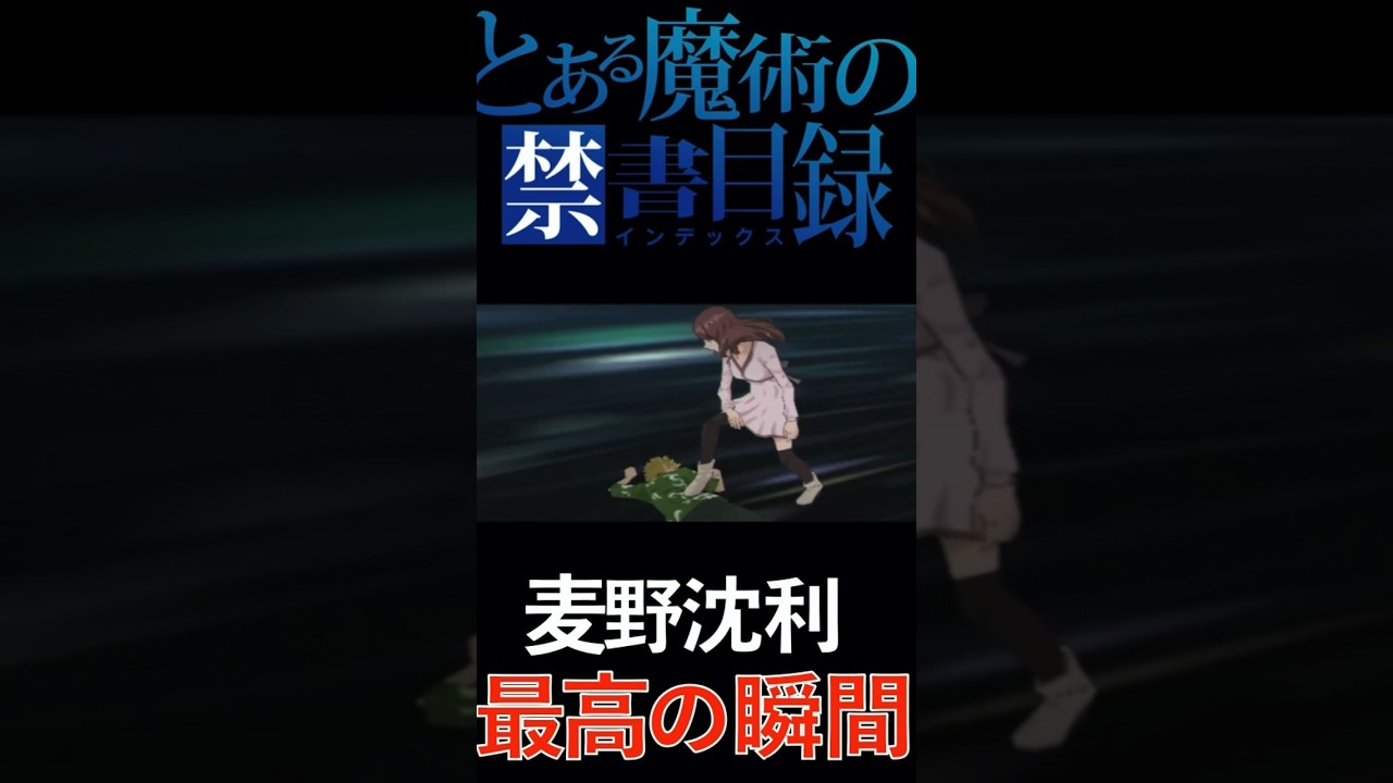 パリいパリィパリィってかぁ！！？？　#KRS #とある魔術の禁書目録  #とある魔術の禁書目録幻想収束  #とあるシリーズ