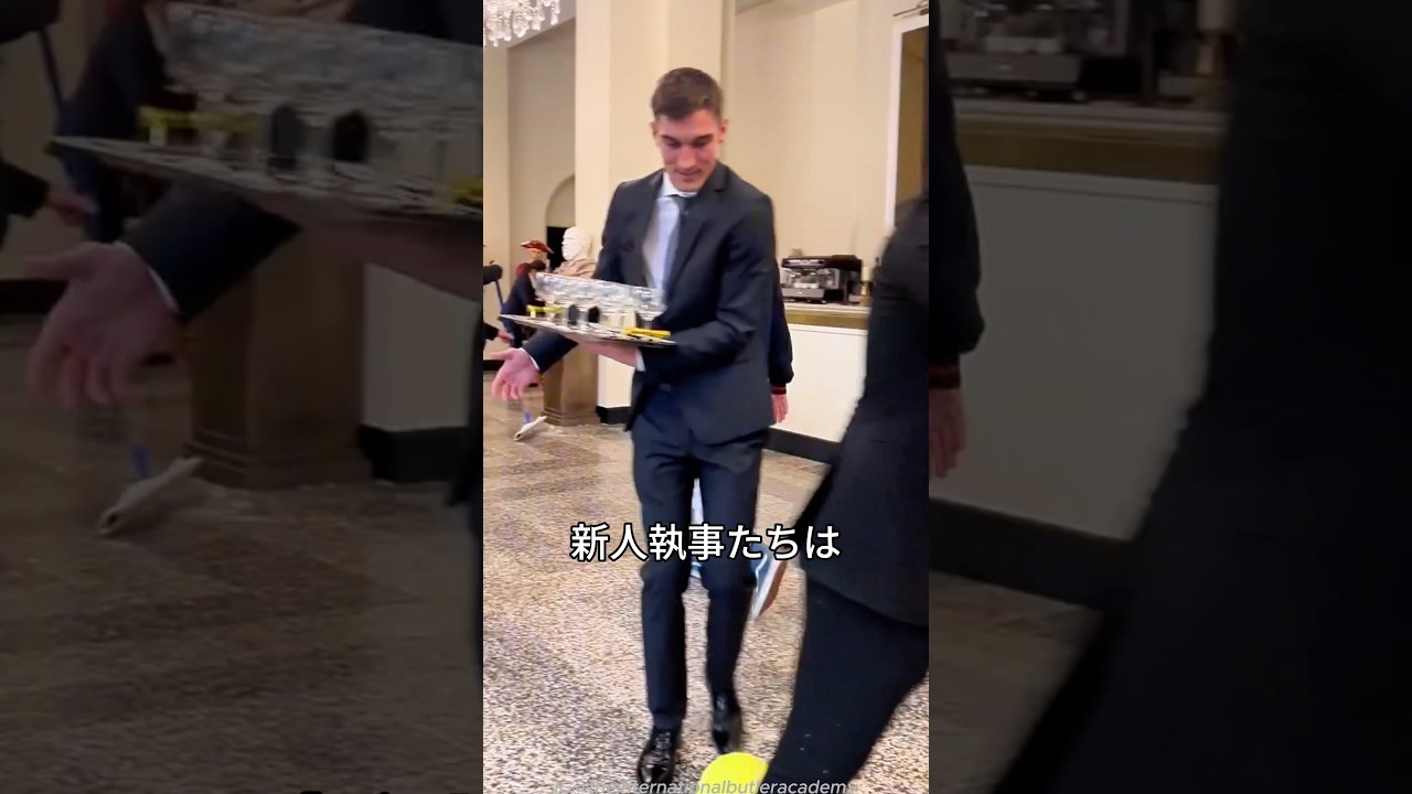 完璧サービスを目指す執事たちの挑戦！