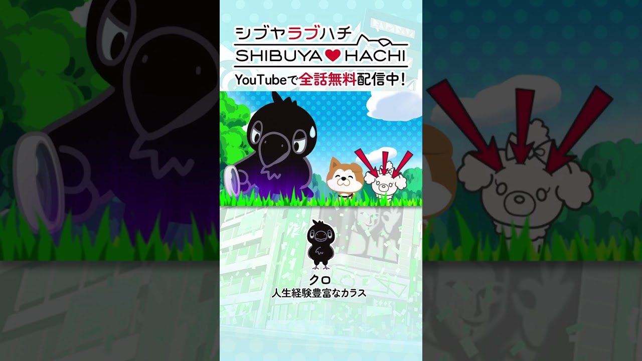 「とてつもない闇を感じるわ！」/『SHIBUYA♡HACHI』第19話より