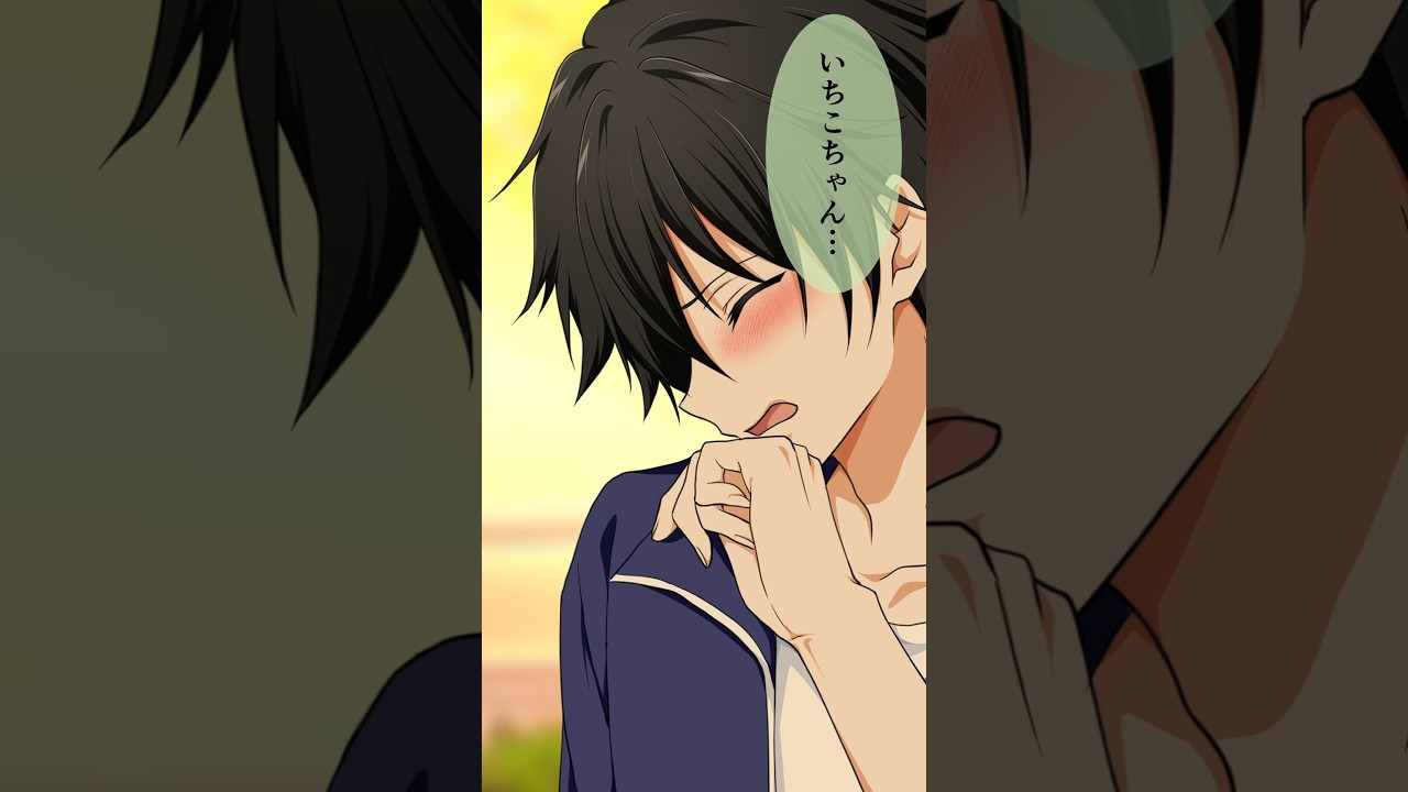 チャラくてもキスだけは好きな子としたかったPart190 #漫画 #創作 #shorts
