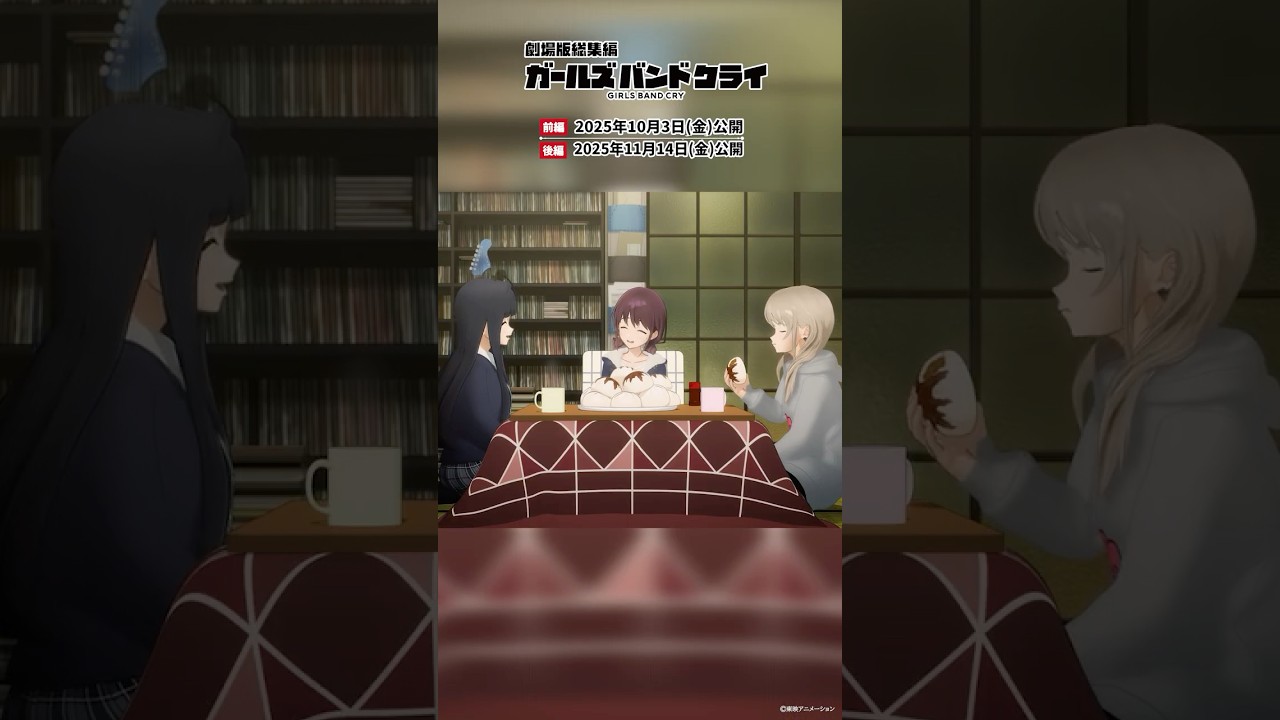 #shorts 「に・く・ま・ん」／アニメ「ガールズバンドクライ」