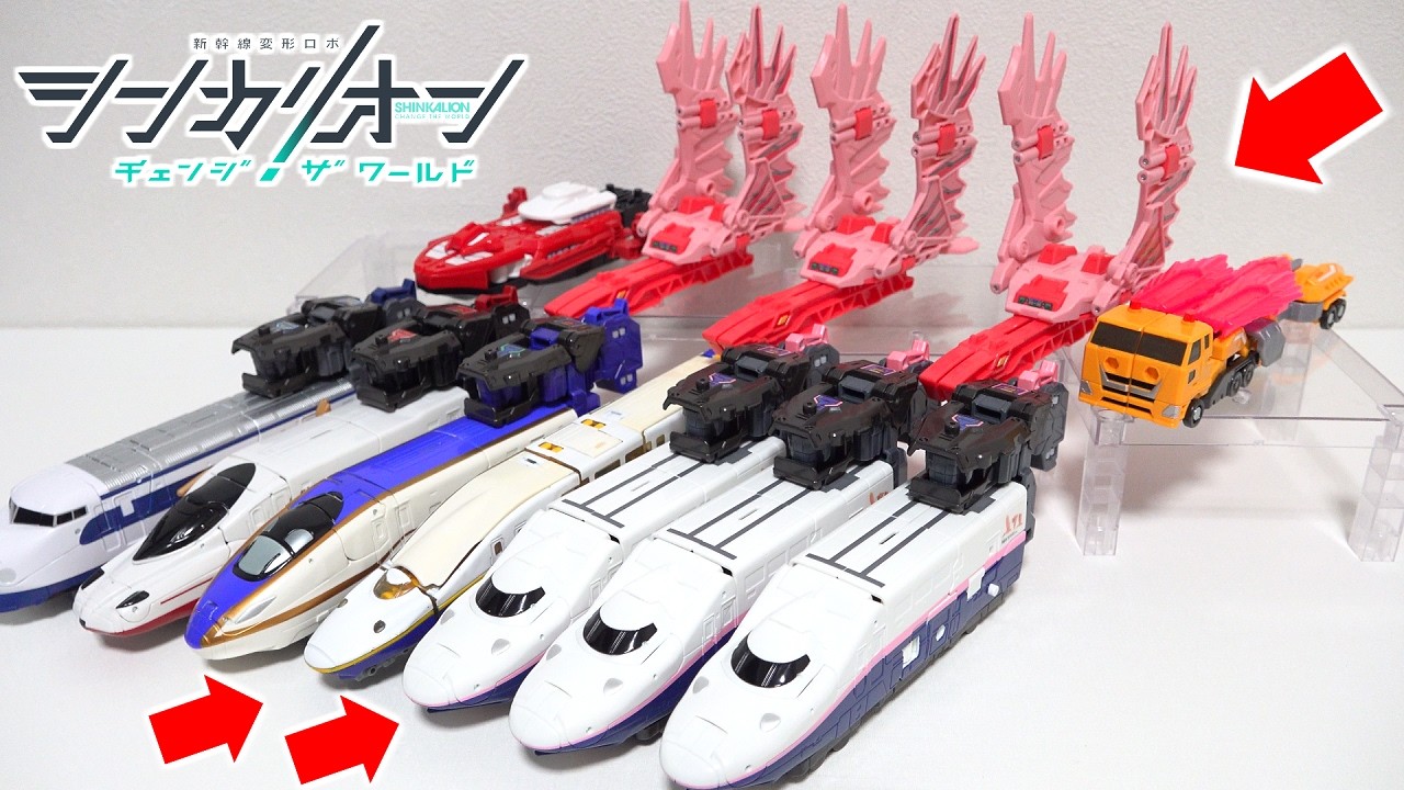 【🚄新幹線がロボットに変形！？】上空探査機トキと合体できる「E4Maxとき フルマックスモード」の組み立てや変形合体のやり方を完全レビュー！【シンカリオンチェンジザワールド】