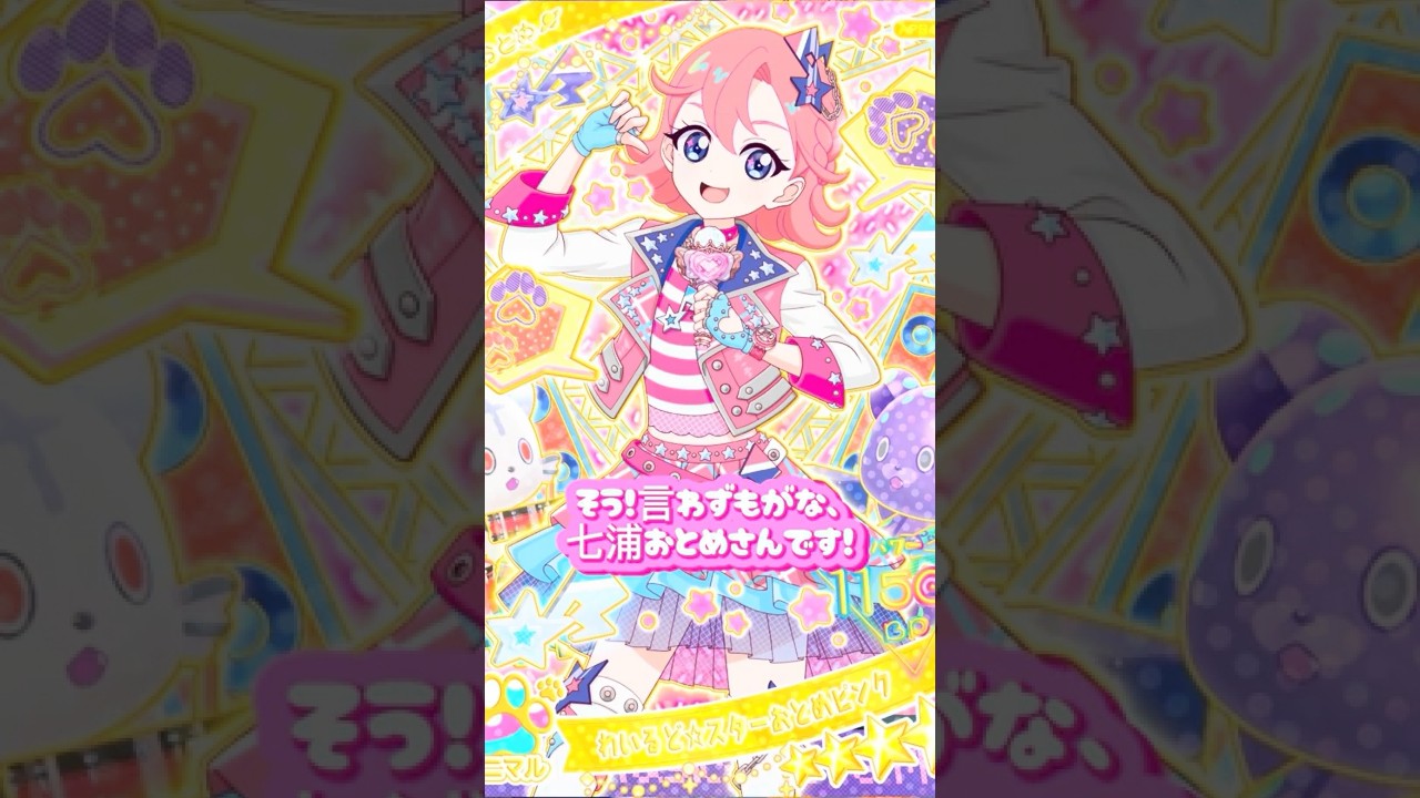 プリおじの星4チャレンジ リング4弾　第35回　#アイプリ #ひみつのアイプリ #アイプリバース #shorts #ガチャ動画 #vlog #anime