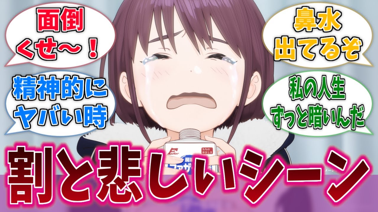 初期の仁菜って割と精神的にヤバいよねに対する反応集【ガールズバンドクライ】