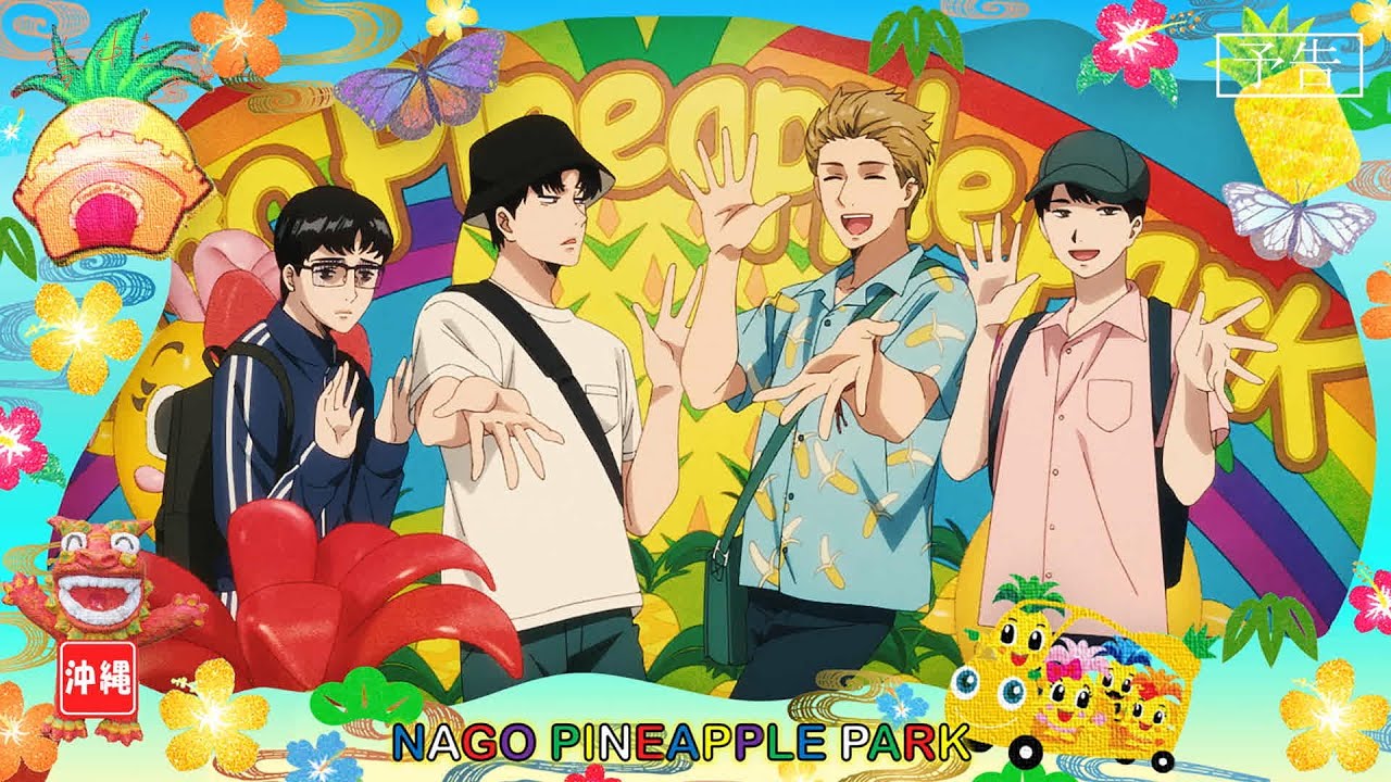 TVアニメ『夢中さ、きみに。』第5話予告「うしろの二階堂 恐怖の修学旅行編」