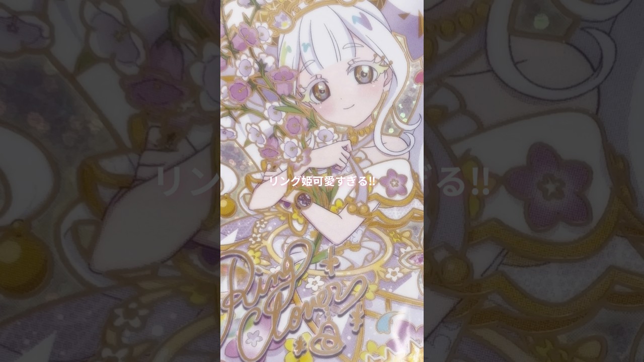 《カード排出結果》ひみつのアイプリ❤︎サインでるまでやってみた‼︎#aipri#アイプリ #ひみつのアイプリ #カード #カードゲーム