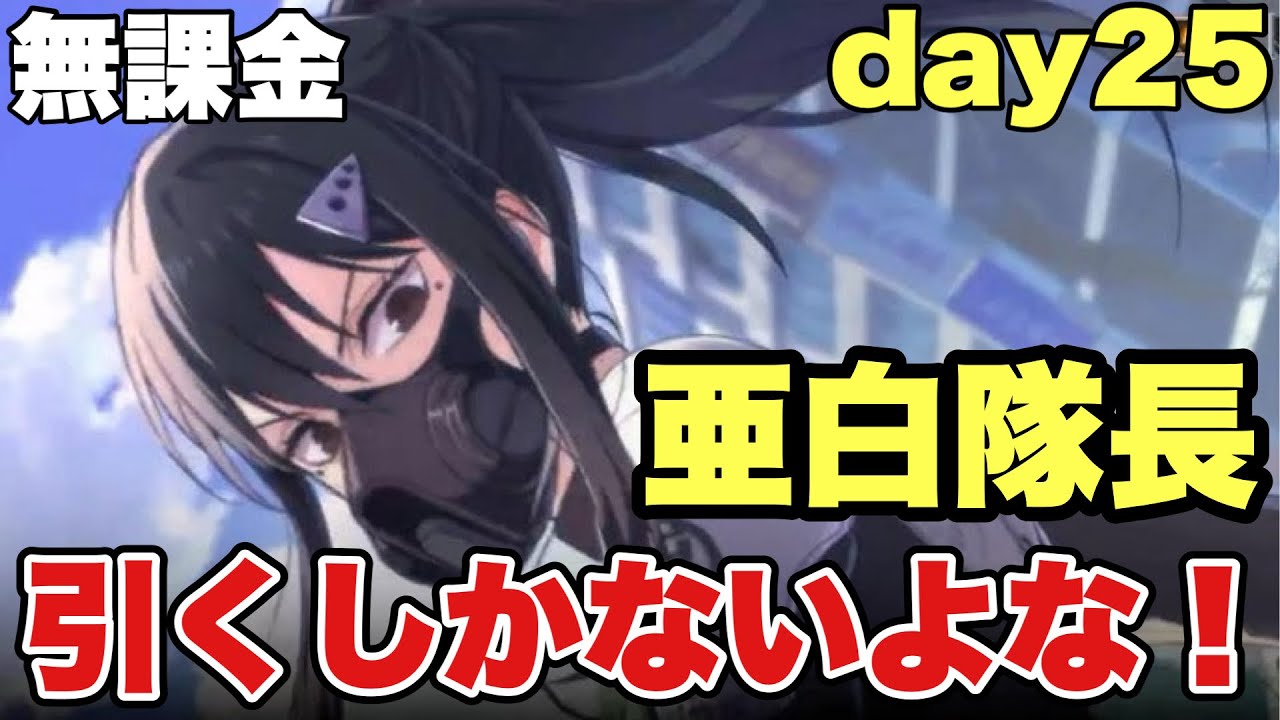 【怪獣8号】運営さんありがとう！アホ無課金が亜白隊長引きに行くぜ！！【怪獣8号THEGAME】