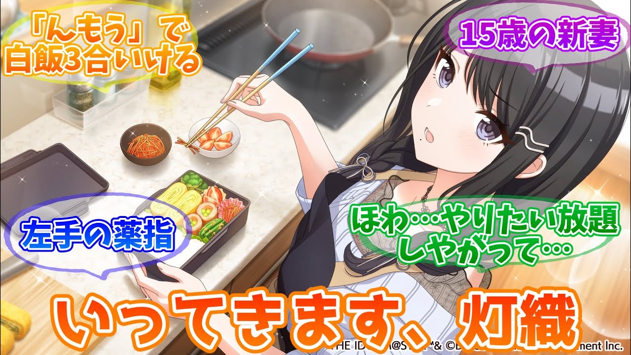 ありがとうキャスコレ【反応集】【シャニマス】