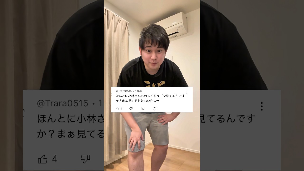 ほんとに「小林さんちのメイドラゴン」見てるんですか？ #アニメ #アニメ好き #小林さんちのメイドラゴン