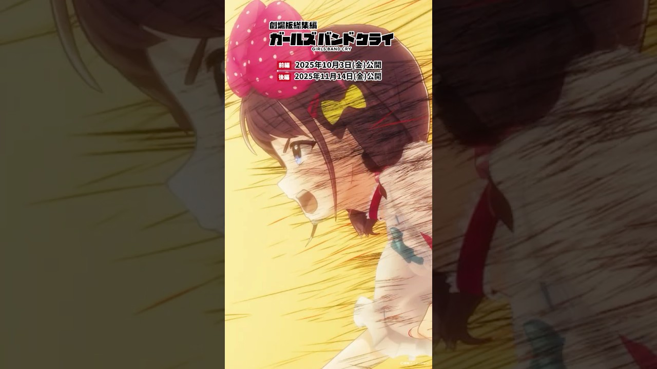 #shotrs 「それは……紛れもないロックだ」／アニメ「ガールズバンドクライ」