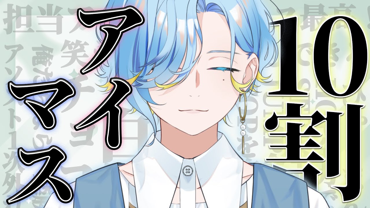 【 アイドル語り / アイマス編 】アイドルマスターに生かされてきた男【 篠宮ゆの / にじさんじ 】