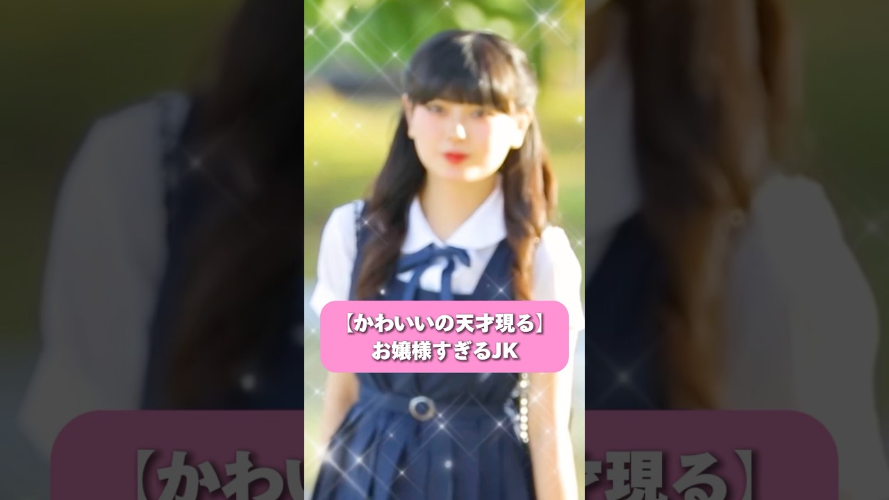 「恋愛アンドロイドきた」お嬢様すぎるJKに見届け人がトリコ🤭 #今日好き #マクタン編 #shorts