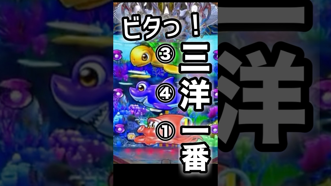 ㊗️10万再生‼️341三洋1番ビタ止まり‼︎ #パチンコ #海物語 #ぱちぱちtv #パチンコライブ