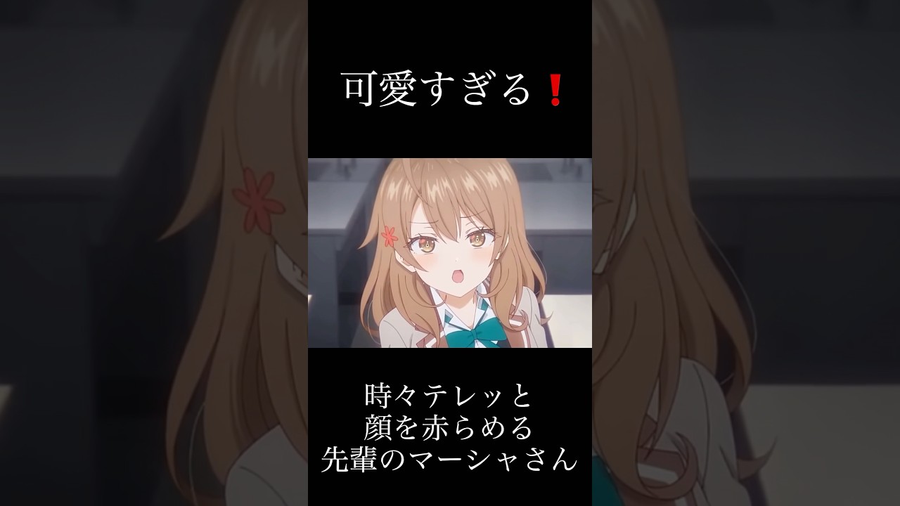 時々テレッと顔を赤らめる先輩のマーシャさん#ロシデレ#時々ボソッとロシア語でデレる隣のアーリャさん#マーシャ