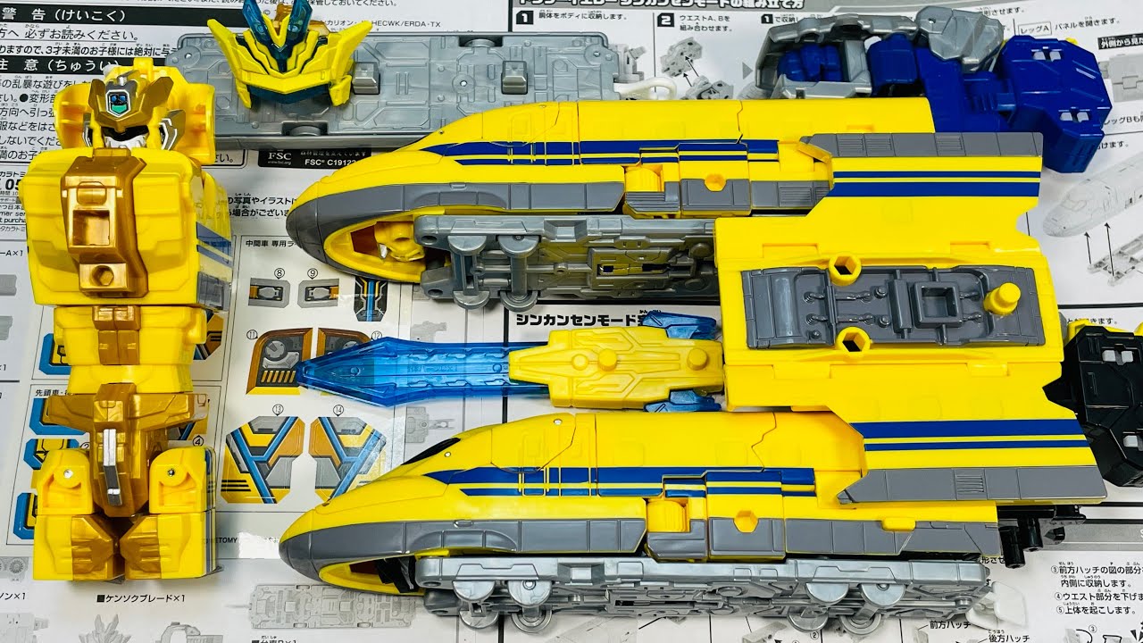 【シンカリオン】よみがえるグレートドクターイエロー SHINKALION