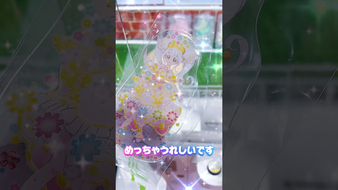 ナムコ限定のアイプリのアクスタがどうしてもほしい！クレーンゲームに挑戦してみた結果‥ #ひみつのアイプリ #アイプリ #アイプリバース #아이프리 #aipri #namco #クレーンゲーム