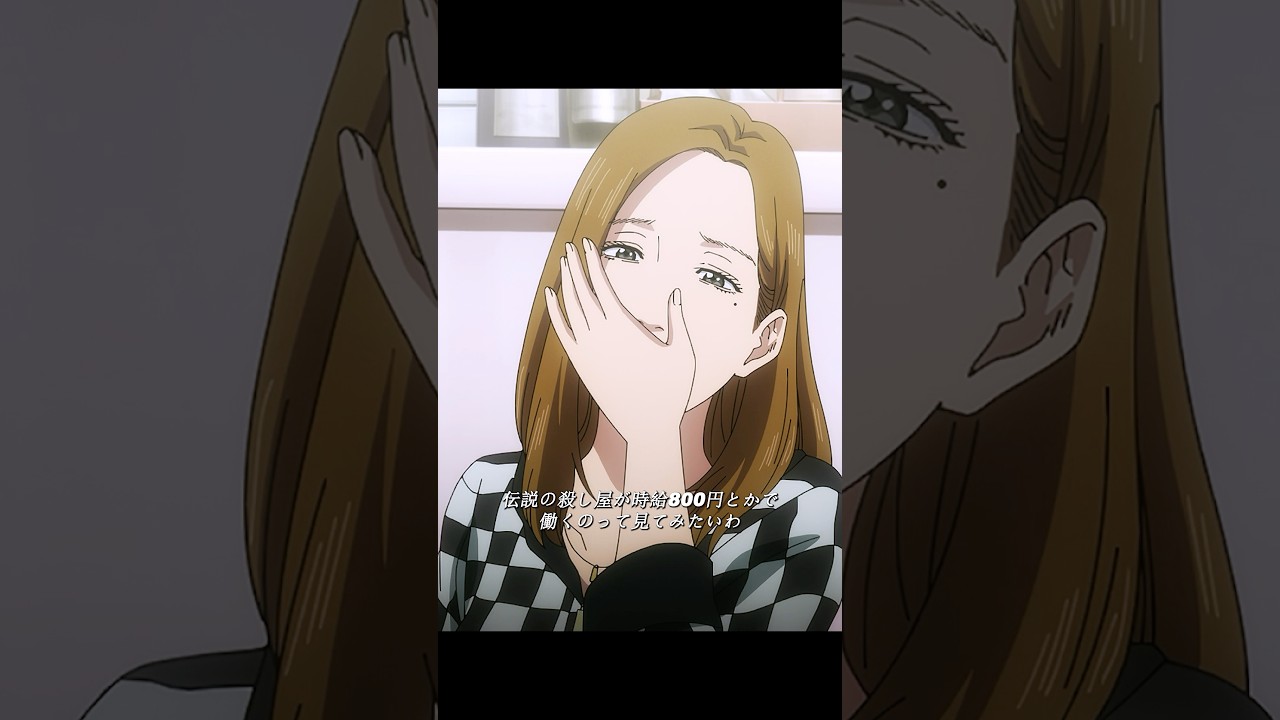 ザ・ファブル#shorts #clips