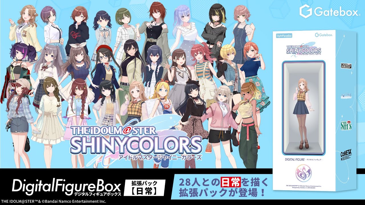 デジタルフィギュア拡張パック アイドルマスターシャイニーカラーズ 商品紹介